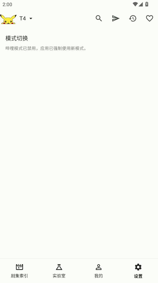 PeekPili官方截图0