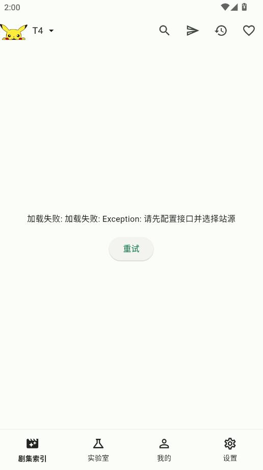 PeekPili官方截图2