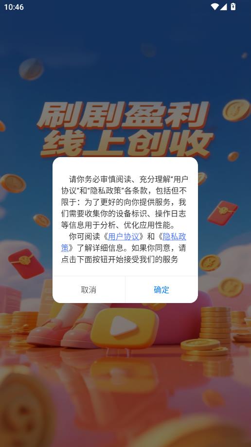默默崛起手机版截图0