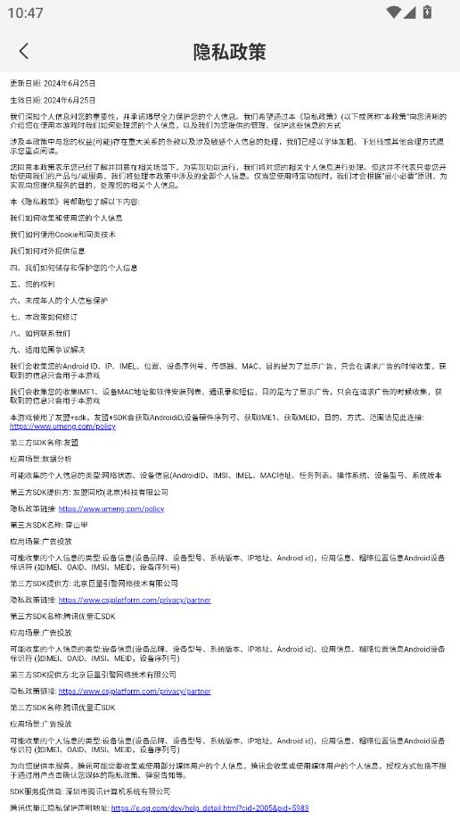 默默崛起手机版截图2