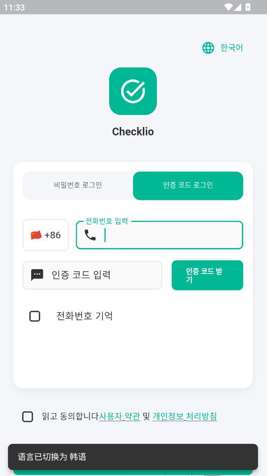 安巡者官方版截图2