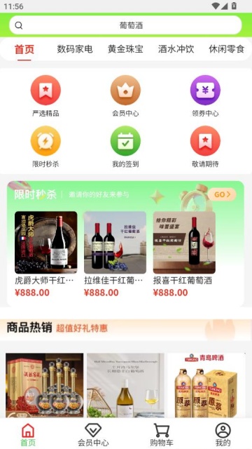 戎优选安卓版截图1