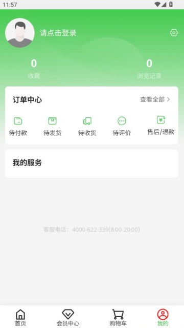 戎优选安卓版截图0