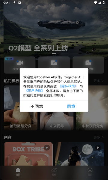 Together AI最新版截图1