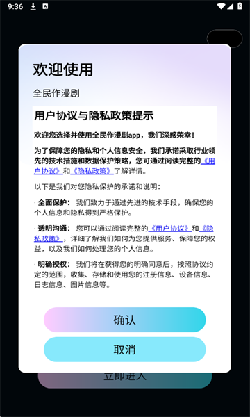 全民作漫剧官方版截图1