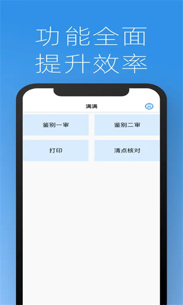 只二满满手机版截图0