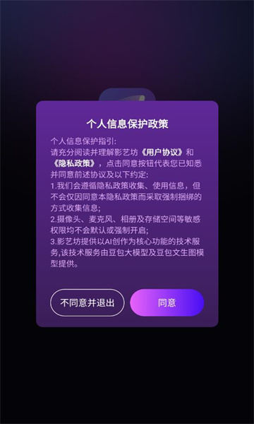 影艺坊软件截图1
