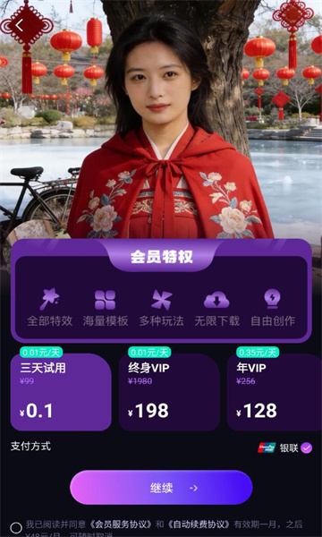 影艺坊软件截图2