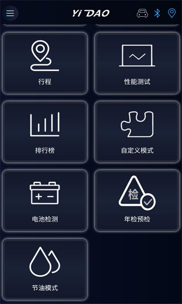 易道检测大师安卓版官方截图2