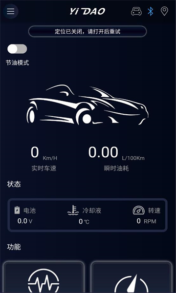 易道检测大师安卓版官方截图1