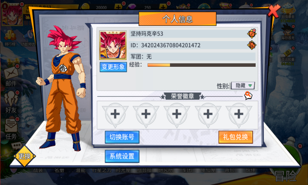 英雄之路0.1折龙珠Z变态版截图0