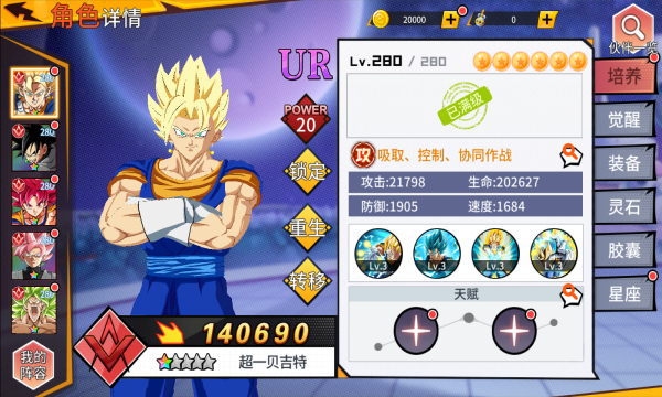 英雄之路0.1折龙珠Z变态版截图2