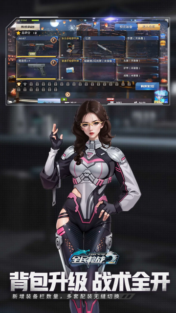 ȫ��ǹս2Ӣ�ۻ���汾��ͼ0