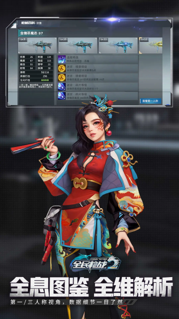 ȫ��ǹս2Ӣ�ۻ���汾��ͼ1