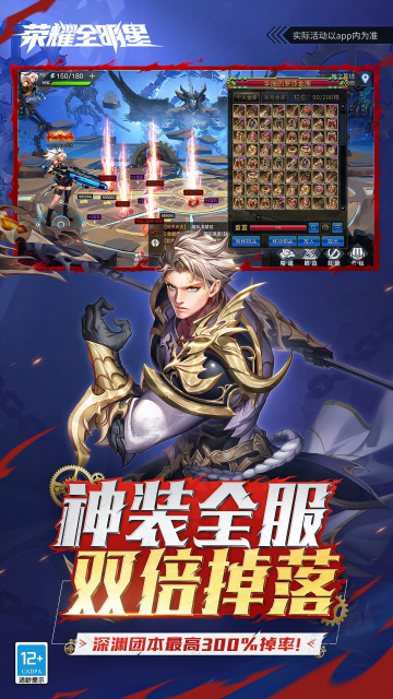 ��ҫȫ�������ιٷ����ͼ0