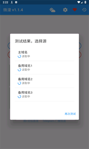 微漫漫画app最新版截图1