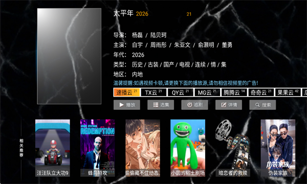 ������Ӱ��TV���Ӱ��ͼ1