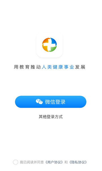 ��½���ִҵҩʦapp��ͼ1