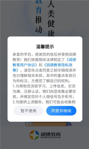 ��½���ִҵҩʦapp��ͼ2