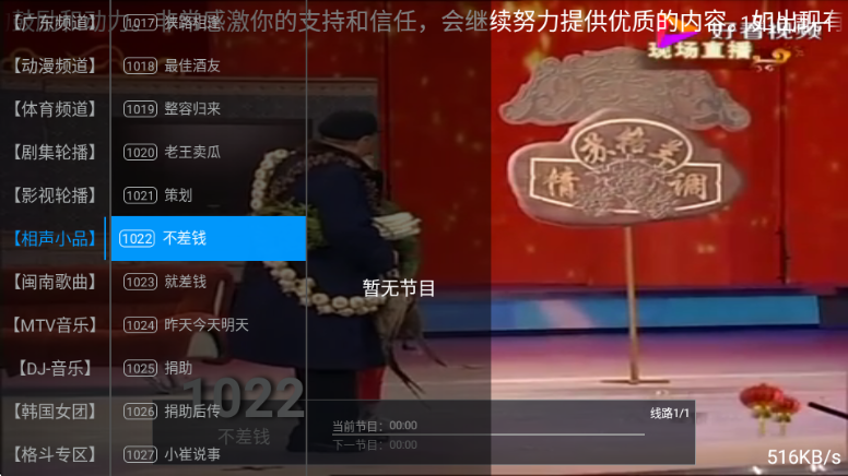 Ⱥ��tv����ӽ�ͼ1