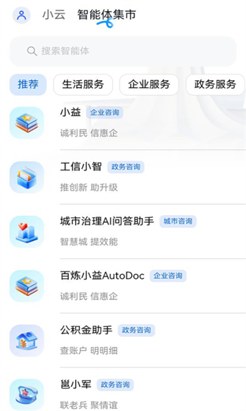 AI南宁最新版截图4