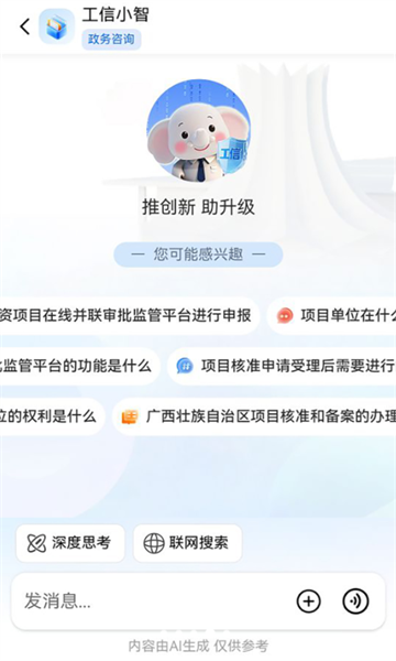 AI南宁最新版截图1