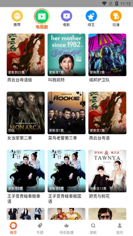 谷仓影视最新版截图0