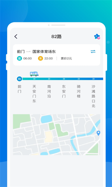 知盛公交官方版截图1