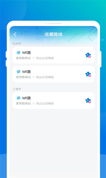 知盛公交官方版截图0