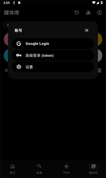 Echo音乐app最新版截图1