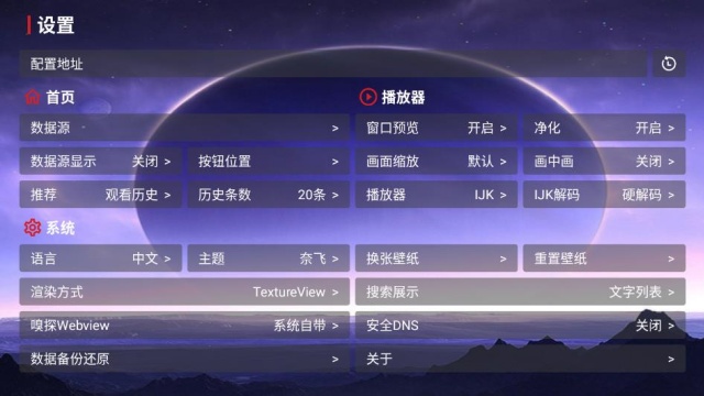 巅峰影视tv最新版截图2
