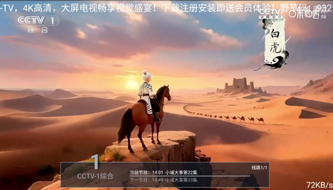 ����tv���°��ͼ1