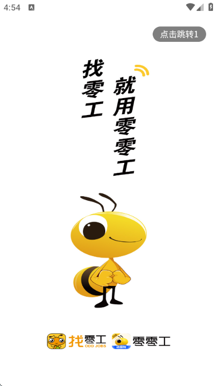 ���㹤app�ٷ����ͼ2