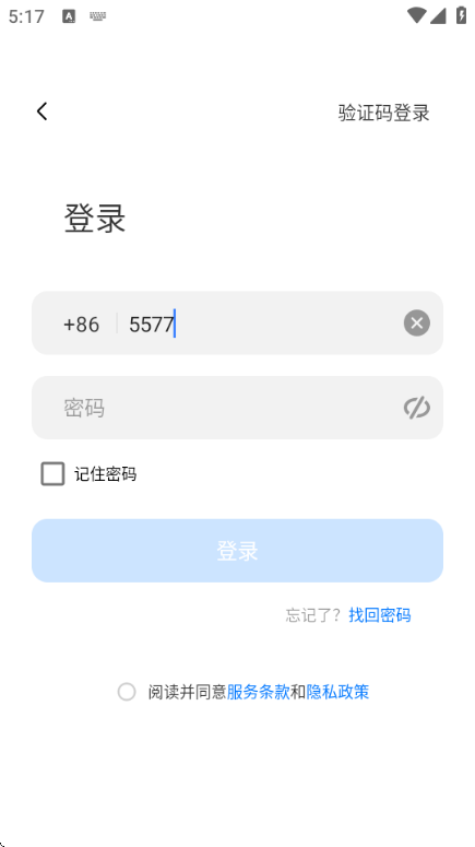 大拿物联监控手机客户端截图0