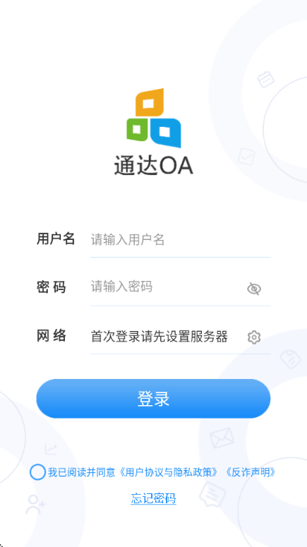 通达oa最新版本截图2