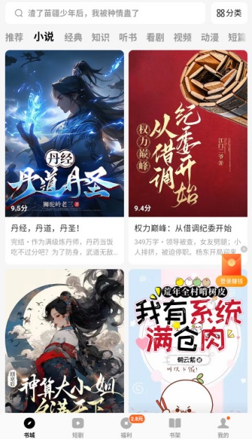 �������С˵2026���°��ͼ2