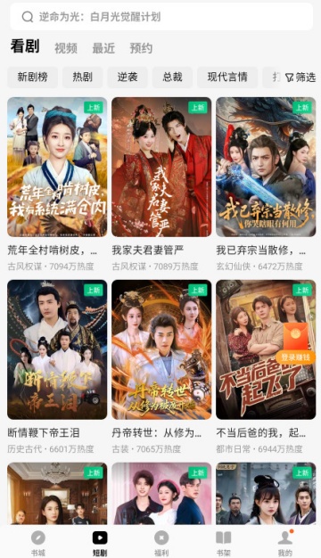 番茄免费小说官方版截图2