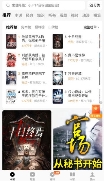 番茄免费小说官方版截图0