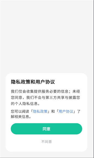 fastlog app截图3