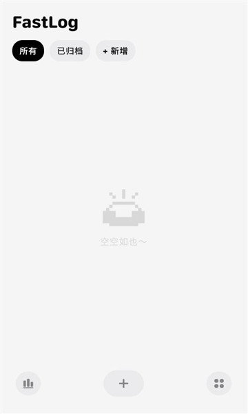 fastlog app截图1