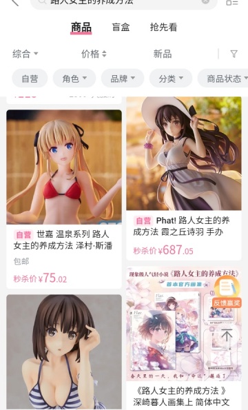 哔哩哔哩漫游版客户端最新版截图1