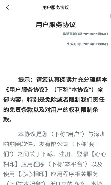 ������ӡapp��ͼ2