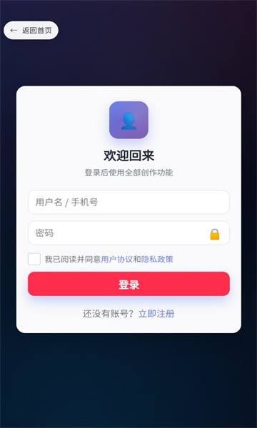 玫瑰克隆软件截图1
