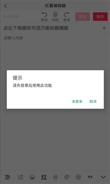 玫瑰克隆软件截图0