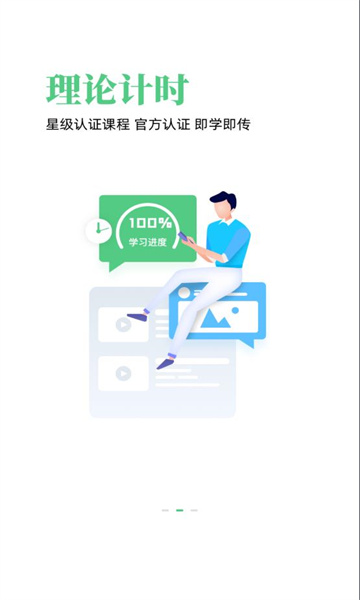 �߰߼ݵ����ư�app���°��ͼ1