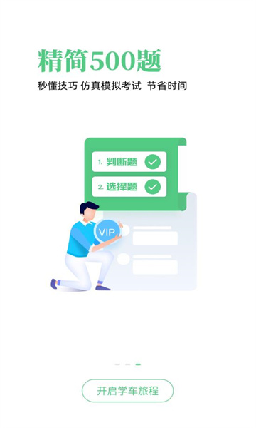 �߰߼ݵ����ư�app���°��ͼ0