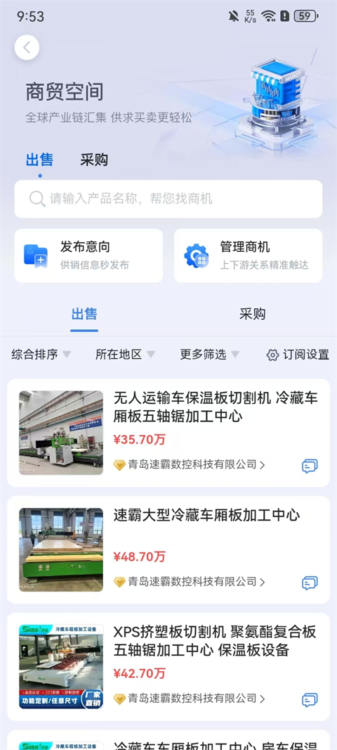 企知道官方版截图2