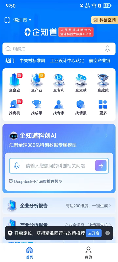 企知道官方版截图0