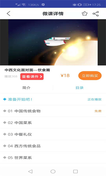 上教英语app官方版截图1