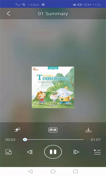 上教英语app官方版截图0